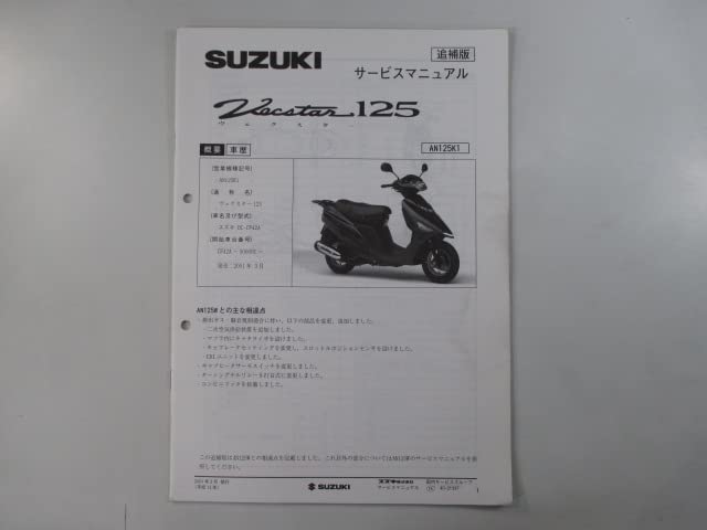 SUZUKI ヴェクスター125 AN125T バイクシート 青 スズキ丸直